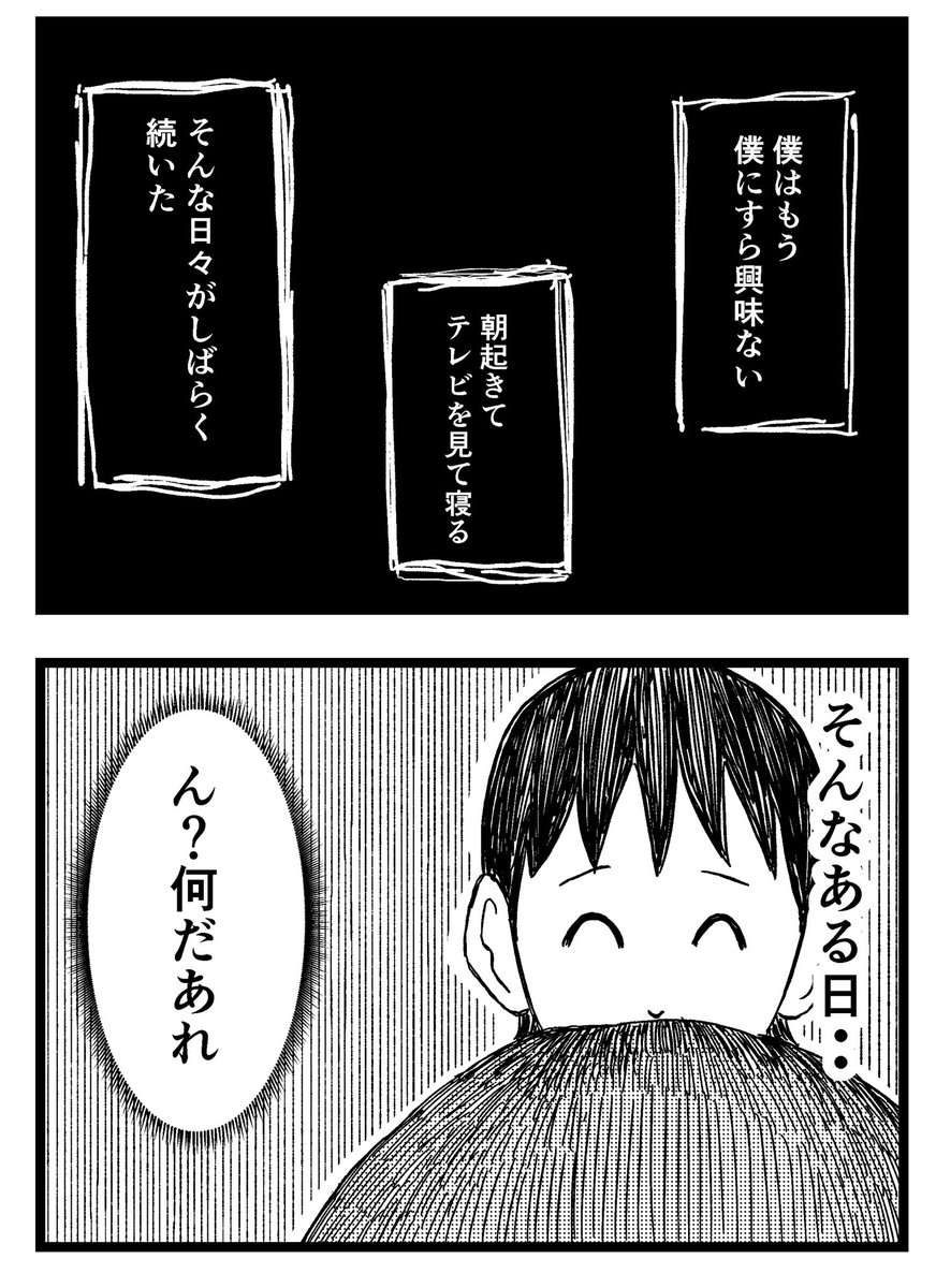 【ウラオモテ】第24話

ブログにて25・26話公開中です。

#まんが #漫画 #マンガ #バラシ屋トシヤ #ウラオモテ #連載 #オリジナルマンガ #8コマ 