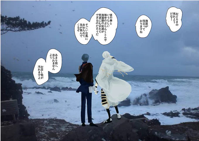 1月26日はいちつるの日だったようなので冬の日本海デートするいちつるを書きました 