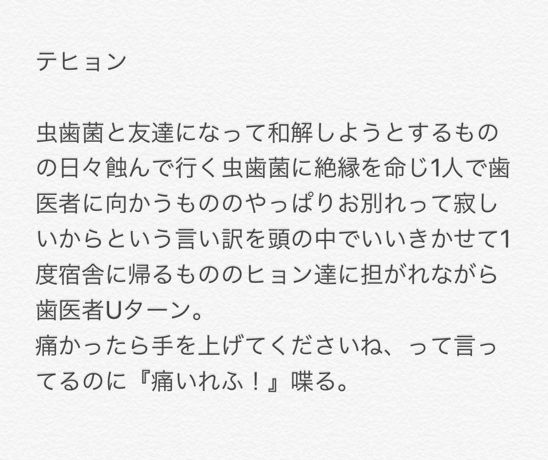 Btsで妄想 もしもシリーズ Togetter Btsで妄想 もしもシリーズ Togetter
