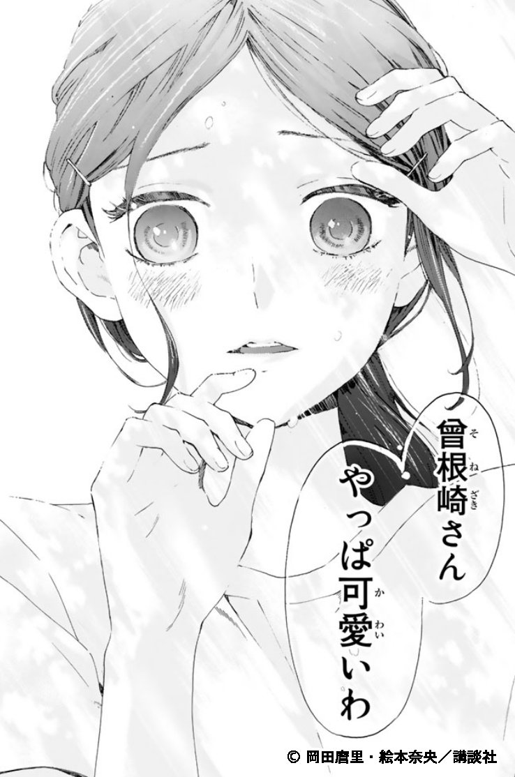 漫画 荒ぶる季節の乙女どもよ ネタバレあり感想 考察 性に振り回せる少女達を上品に綴る岡田麿里さんの表現力