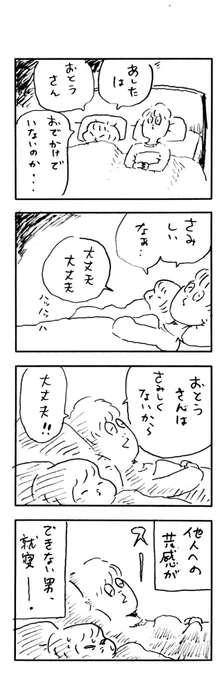 こももまんが699 