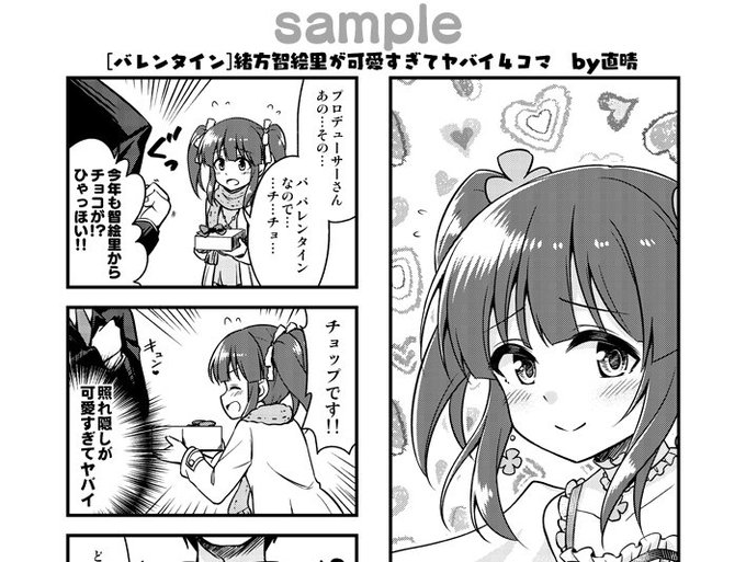 緒方智絵里合同誌 を含むマンガ一覧 リツイート順 ツイコミ 仮