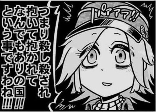 青空 Tf 特撮 映画 アメコミ人生 Na Twitteru 漫画グランドレスに登場する女性キャラは全員個性の塊なので好きです