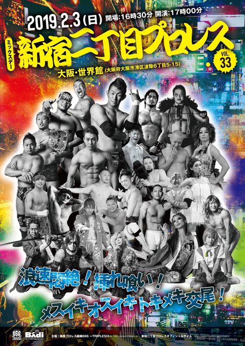 新宿二丁目プロレスのtwitterイラスト検索結果 古い順 新宿二丁目プロレスのtwitterイラスト検索結果 古い順