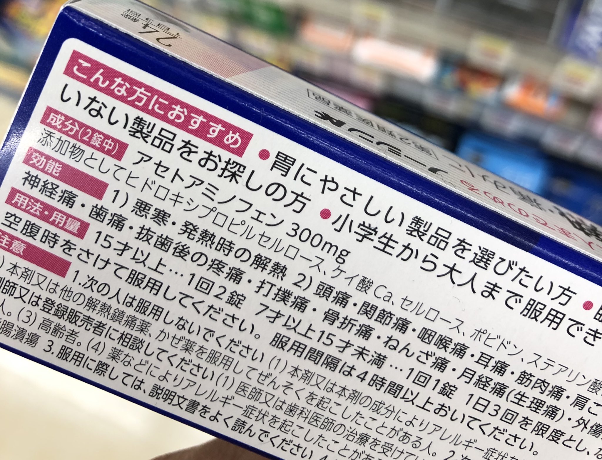 よしぞう スキーと車と土木垢 V Tvittere インフルの解熱 病院行けない時は市販のノーシンacが安心 ドラッグストアで普通に買えて 病院で処方されるカロナールと同一のアセトアミノフェンが成分 インフルエンザ脳症のとき ロキソニン ボルタレン バファリン等