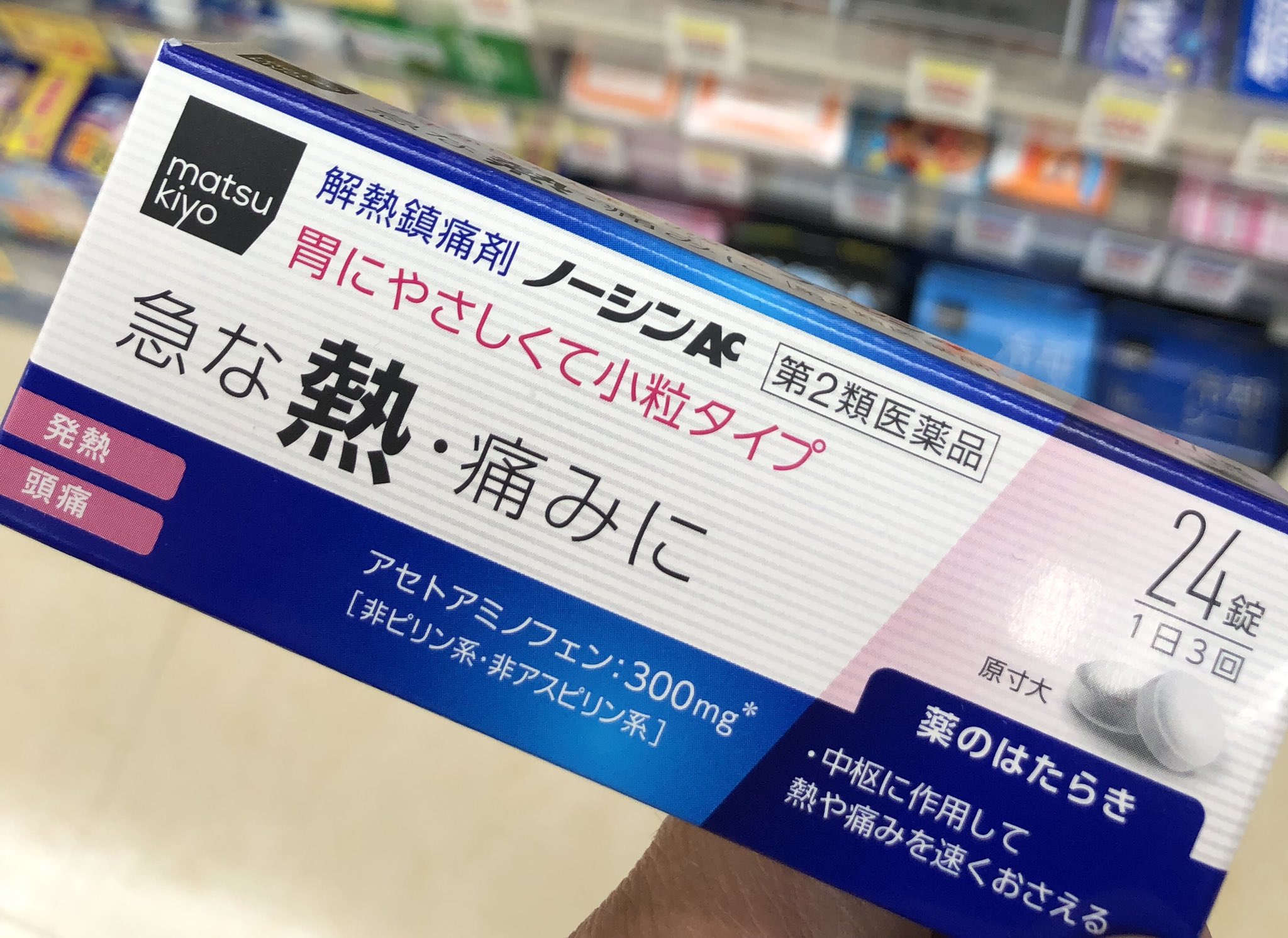 よしぞう スキーと車と土木垢 V Tvittere インフルの解熱 病院行けない時は市販のノーシンacが安心 ドラッグストアで普通に買えて 病院で処方されるカロナールと同一のアセトアミノフェンが成分 インフルエンザ脳症のとき ロキソニン ボルタレン バファリン等 よしぞう スキーと車と土木垢 V Tvittere インフルの解熱 病院行けない時は市販のノーシンacが安心 ドラッグストアで普通に買えて 病院で処方されるカロナールと同一のアセトアミノフェンが成分 インフルエンザ脳症のとき ロキソニン ボルタレン バファリン等