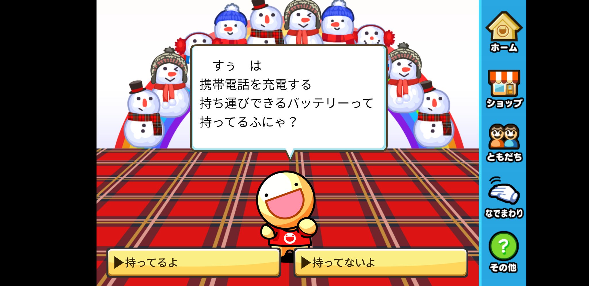すぅたん このセリフ 初めて見たわ O ふにゃもらけ ふしぎな生き物ふにゃもらけ モバイルバッテリー持ってるけどな ふにゃちゃんまだガラケーやがな 借りたい言われてもガラケーには対応してないの いつまでガラケー使うん て 聞きたい 笑