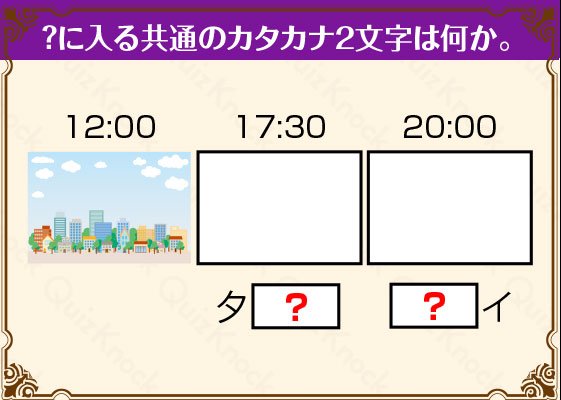 Quizknock クイズノック Pa Twitter 新着記事 風景のイラストの謎を解け 暗号謎解き まだ解いていない人のために 答えはリプライしないでね わかったら答えを言わずにrt 正解は明日発表です ヒントはコチラ T Co Grzpmuclx7