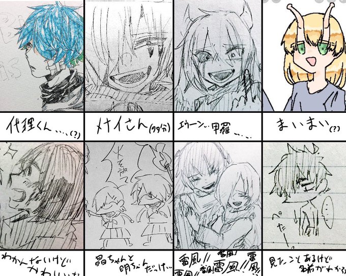 Rene0508wwww さんのマンガ一覧 古い順 2ページ ツイコミ 仮