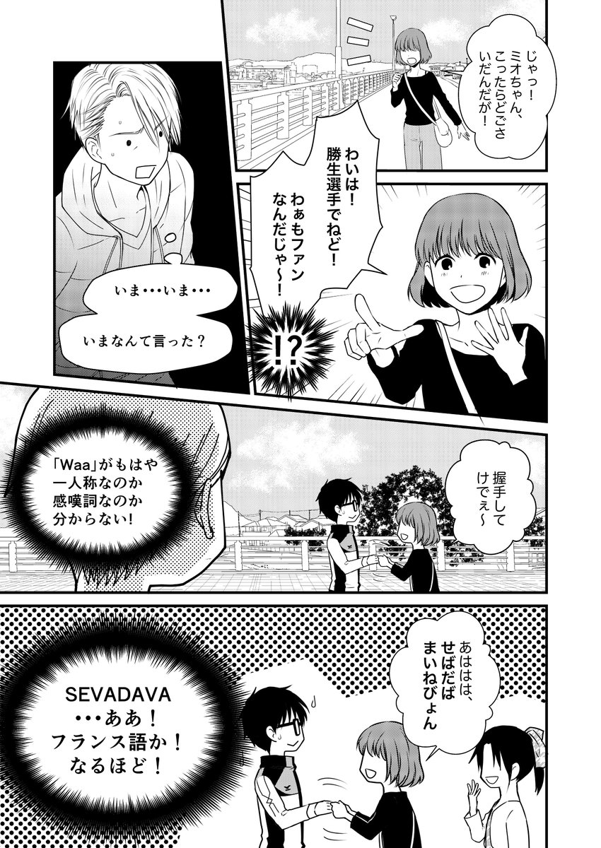 Ерофеев Виктор ヴィクトル ロシア語 Ерофеев Виктор ヴィクトル