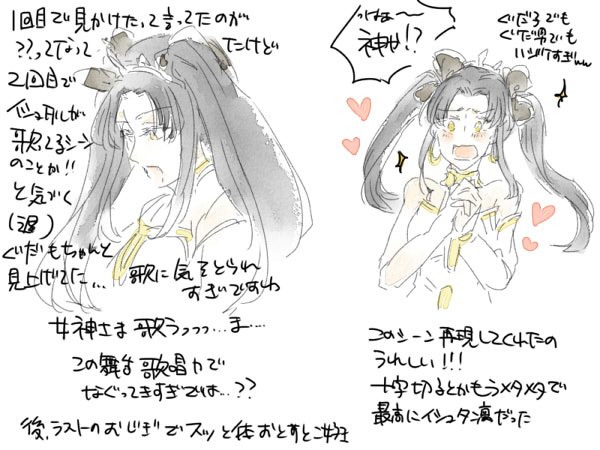 FGO舞台感想描き殴り
もっといっぱいあるけど描き切れない… 