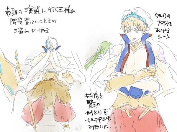 FGO舞台感想描き殴り
もっといっぱいあるけど描き切れない… 