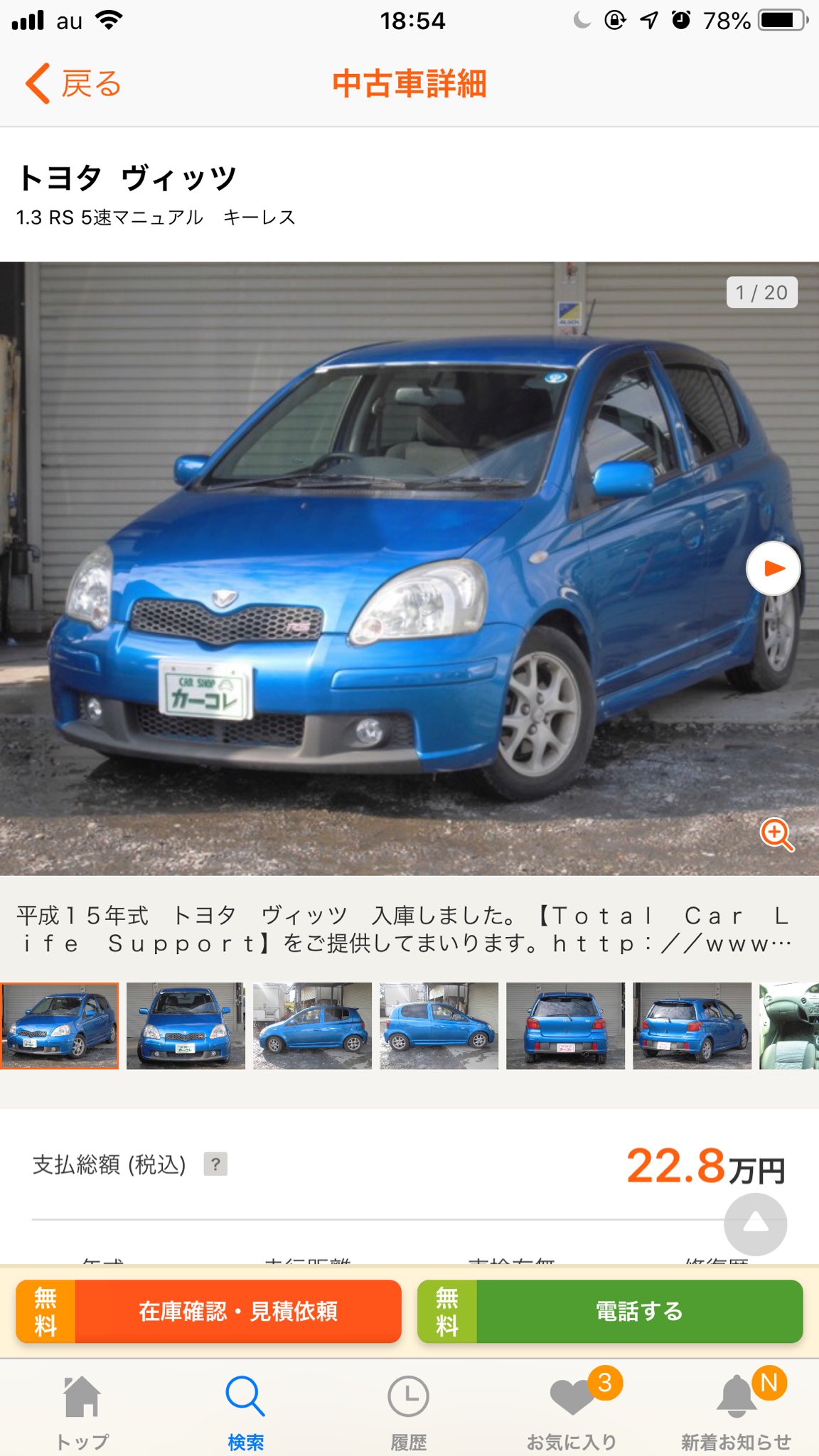 ひわいさん 初心者にオススメの激安入門mt車を教えてください という質問をもらい ここ4台がいいかなーと Mt 欲しい クルマに興味ある 中古相場が激安 乗って楽しい 燃費も悪くない 日常生活 レジャーにも使える 中古or社外パーツ豊富