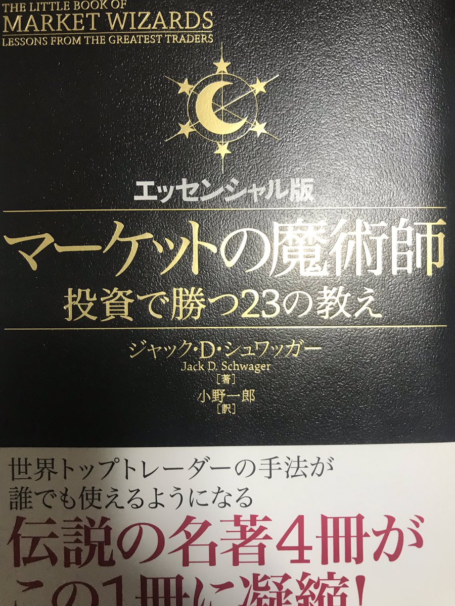Ryota M 田端さん Tabbata がオススメしていた本がようやく買えた めちゃ楽しみ