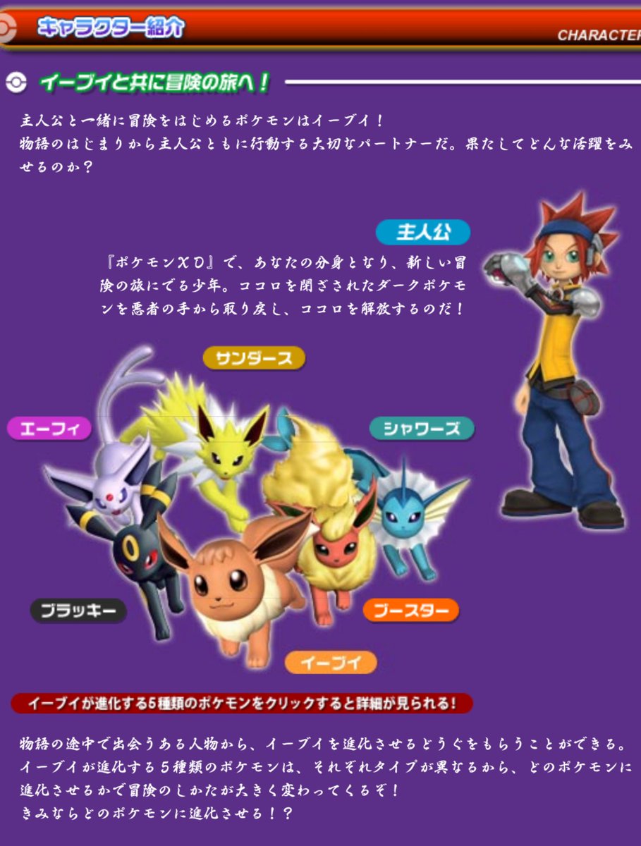 ট ইট র マッコリは色ーブイ来ない ポケモンxd 闇の旋風ダークルギア です このダークポケモンシステム本当に楽しくて良い あとブイズが好きな方にはたまらない作品です 前作のポケモンコロシアムも相棒がブラッキー エーフィなのでもう尊い 語彙力