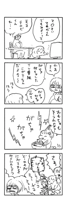 こももまんが700 