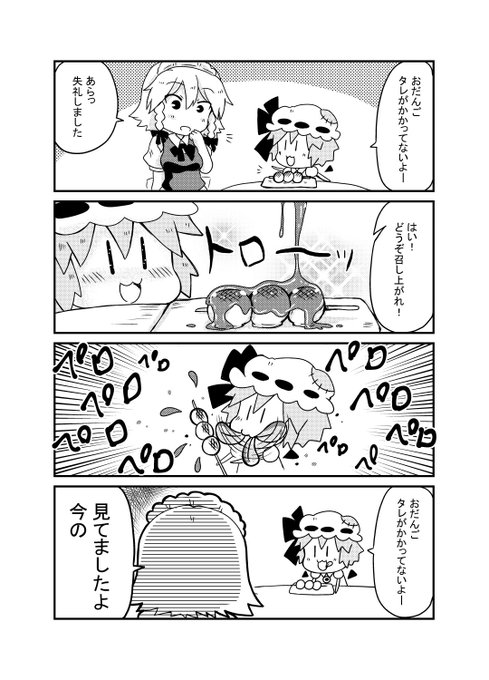 レミリア を含むマンガ一覧 古い順 5ページ ツイコミ 仮