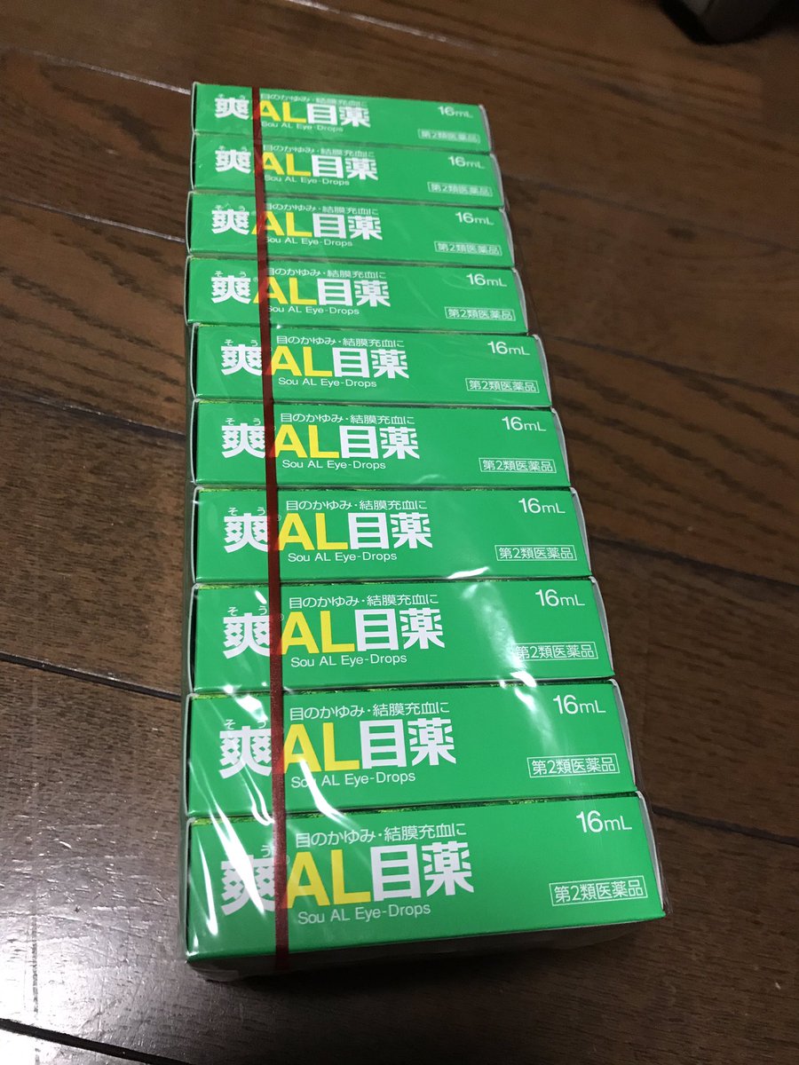 エリック サーリン Ji1aje على تويتر 健保組合が斡旋する自宅用薬の通販で目薬をまとめ買いしたら まるでキャラメルのように繋がった 目薬が到着 なかなか街のドラッグストアでは見ない光景 エリック サーリン Ji1aje على تويتر 健保組合が斡旋する自宅用薬の通販で目薬をまとめ買いしたら まるでキャラメルのように繋がった 目薬が到着 なかなか街のドラッグストアでは見ない光景