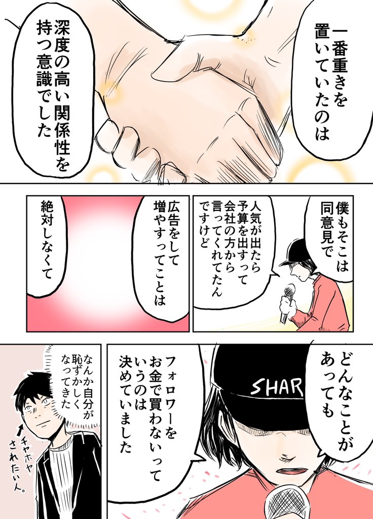 中の人はいる①
〜愛されるアカウントの作り方〜

SNS公式アカウントレポ漫画です。
すごく学びが多かったイベントでした✨
 #SNS公式アカウントNight 