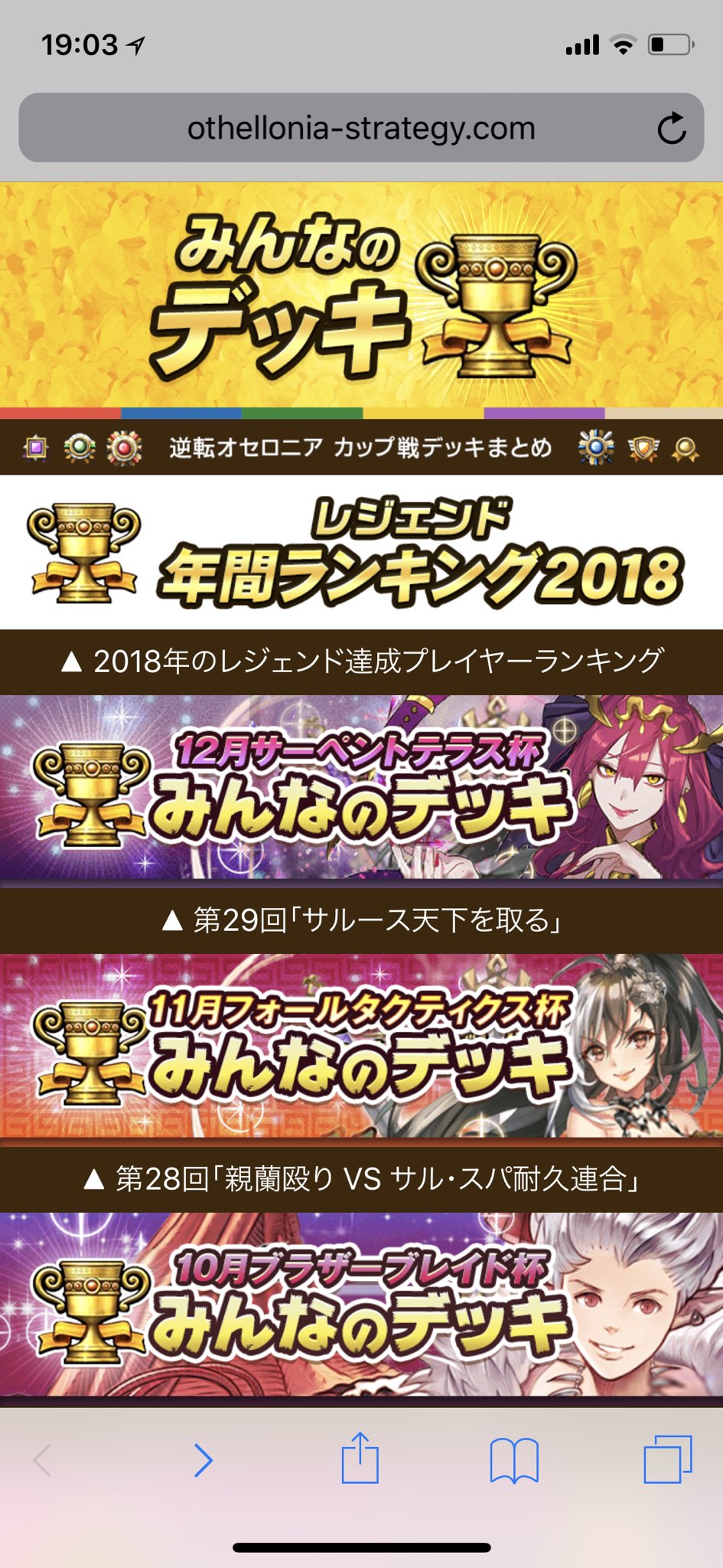 ট ইট র あっちゃん みんなのデッキ 2ヶ月分更新しました はるねこさん Hrcat との接戦を制して 1桁位を8回達成したくろとらさん Blacktigers 8 が18年間レジェンド1位を獲得です 本当におめでとうございます 参加し続けてくださった