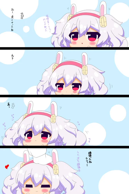 ラフィーちゃんは撫でられたい #漫画 #4コマ #落書き #ロリ #デジタル #アズレン #ラフィー(アズールレーン) #なでなで https://t.co/MXkc9GzaJv 