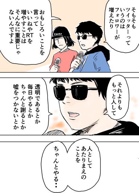 Sns公式アカウントnightのtwitterイラスト検索結果