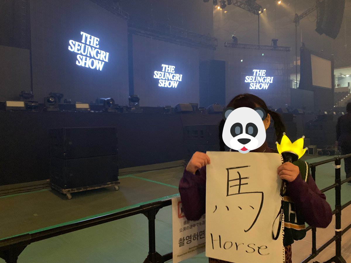 mapisun_1212's tweet photo. VIブロック(最前ブロック)1列目
ありがとうございました😭💙
めちゃくちゃペンサ貰えたし
死ぬほど嬉しかったです😭
かっこよすぎて溶けるかと思いました😭
すんちゃん生きてるんだなって思いました😭
一生の思い出です😭😭😭😭

#THESEUNGRISHOW 
#武蔵野の森総合スポーツプラザ https://t.co/0wA1osg5Ae