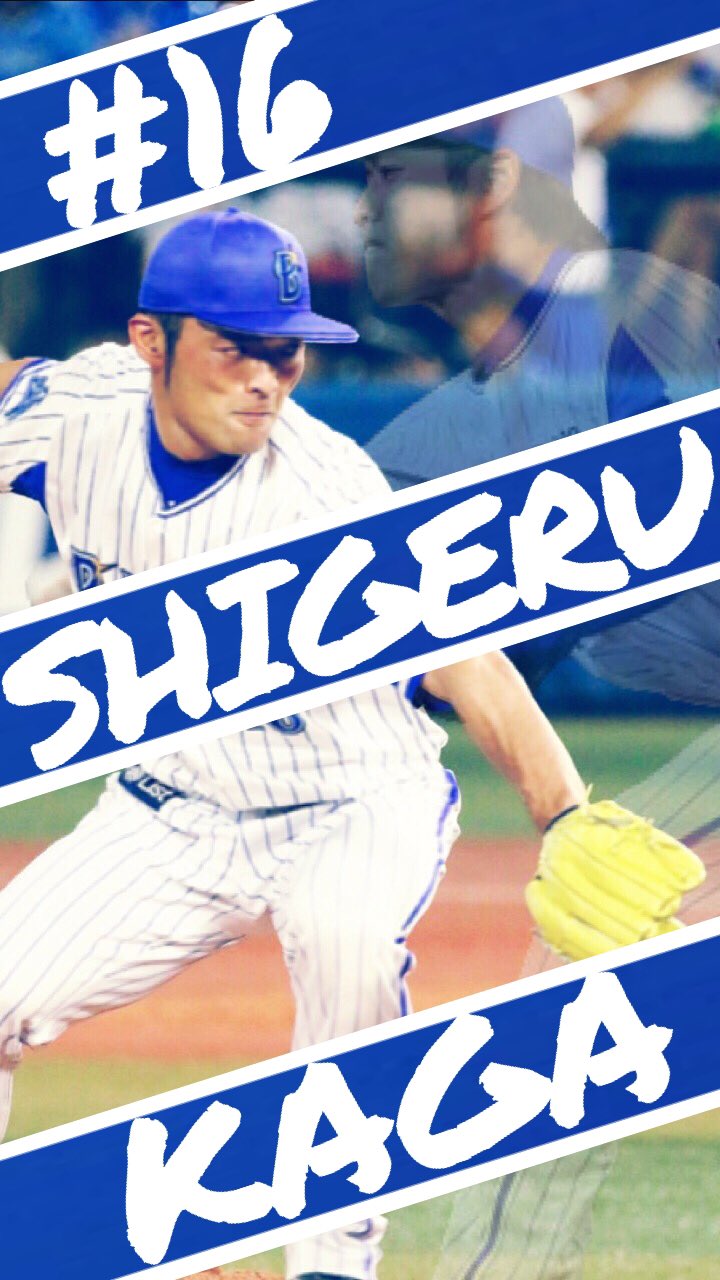 かがみなみ 最初のツイートで貼った今永昇太選手 山崎康晃選手 加賀繁選手の壁紙です もし使用される方がいらっしゃいましたら 必須ではありませんがrt頂けると幸いです 画像加工 横浜denaベイスターズ T Co Ma0ohilali Twitter