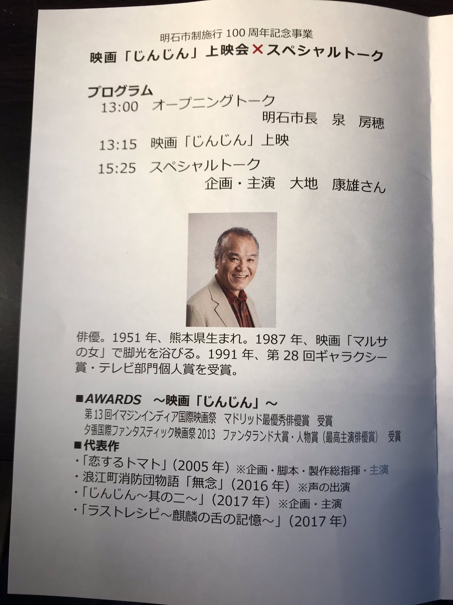 Couhoバラード Syabani50 突然変異失礼します 刑事鬼貫八郎の再放送を観る度に 大地康雄 氏は味が有って 演技も上手いなぁと魅了されます 家族や同僚とのコミカルな部分も大好き この人の生のトークが有ったんですね 羨ましい限りです 鬼貫以外も再