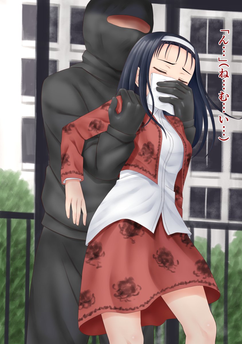 リクエストしていただきました。

#少年探偵団 #花崎マユミ #クロロホルム 