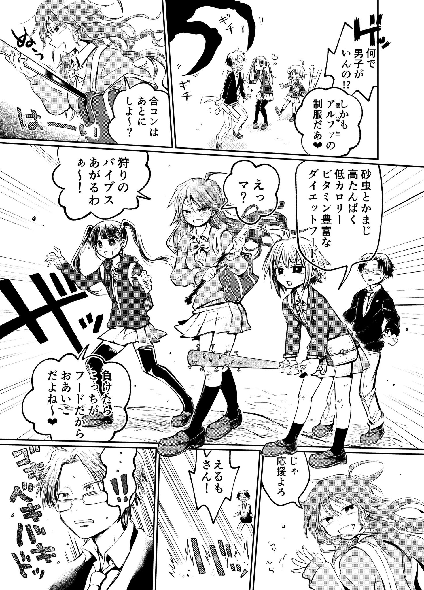 時田 على تويتر Jkども 荒野をゆけ 5 6