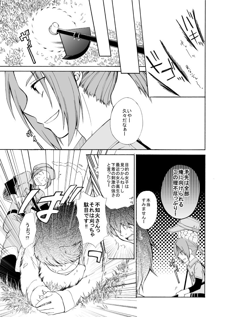 その５ 