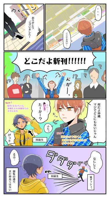 沖縄あるある を含むマンガ一覧 ツイコミ 仮