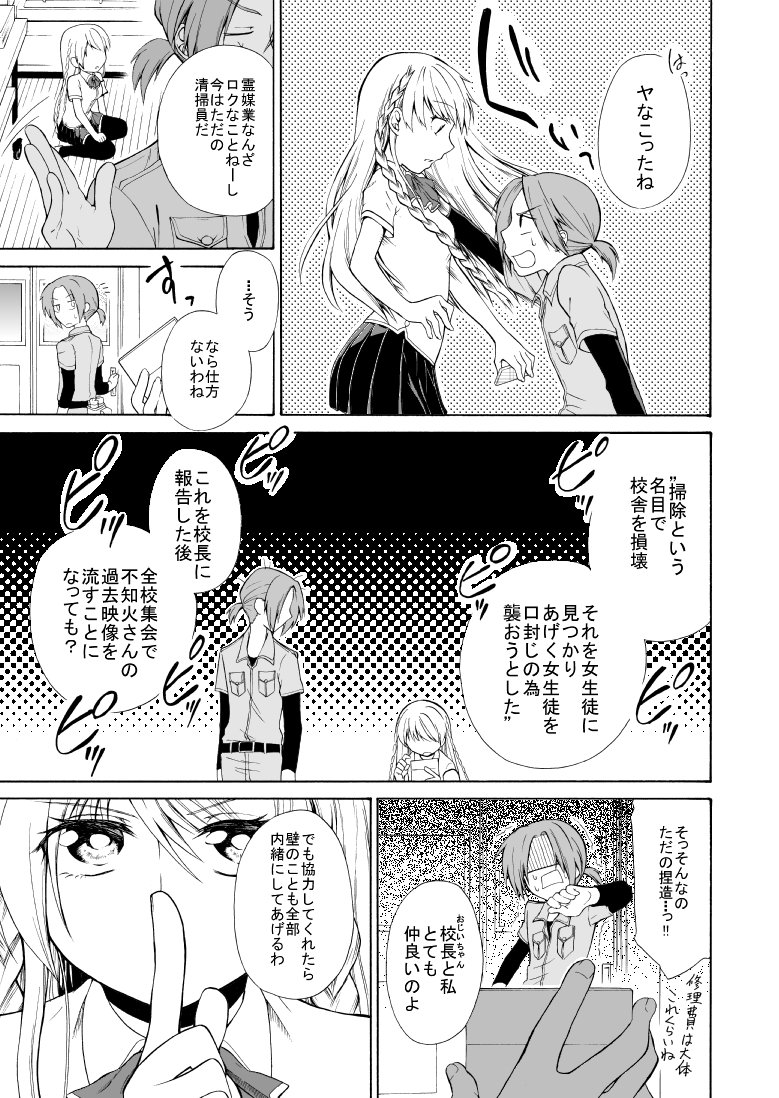 その２ 