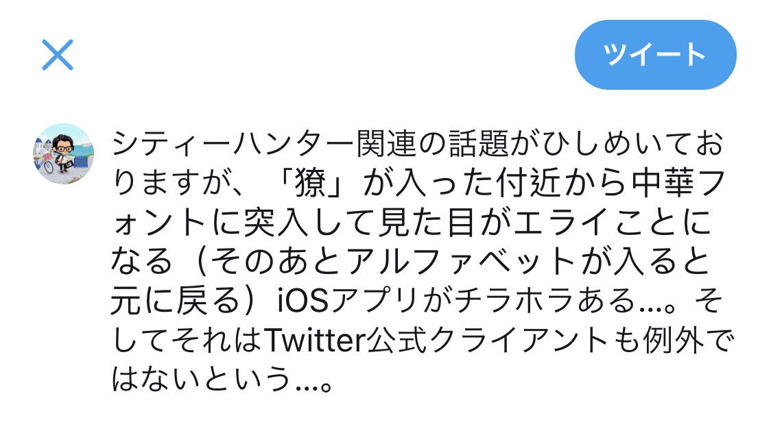 アオヤマ ミント 名前の獠 りょう は 犭 けものへん に 尞 と表記する漢字であり 日本のjis X 08には載っておらず 環境によっては正確に表示できない このため 下の名前のみ仮名表記にされているケースもある 冴羽りょう Wikipedia