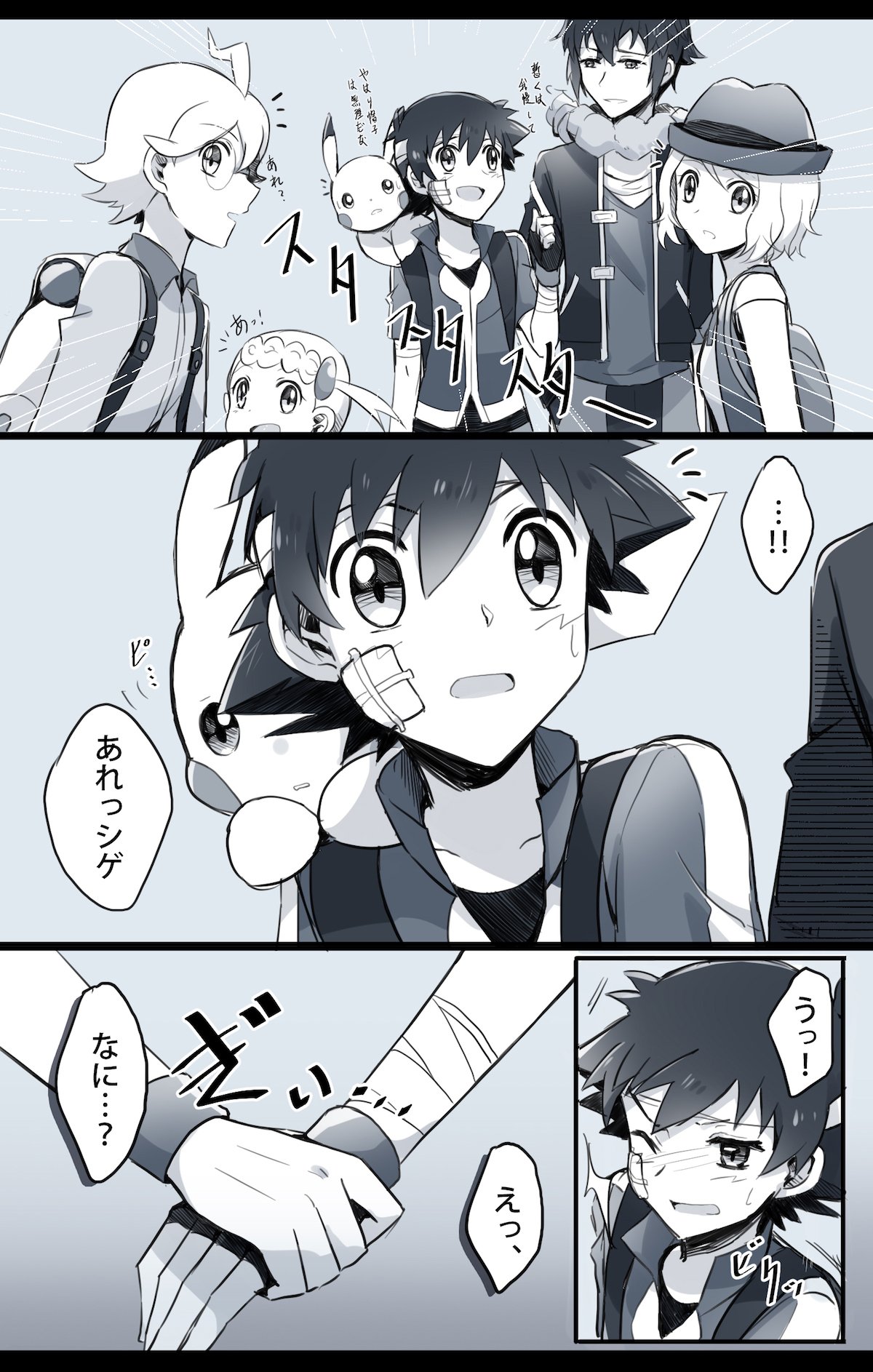 落 気まぐれ浮上 カロス最終決戦後の話 シゲサト アラサト シゲルはアランに敵意を持っている T Co Sfqpmd30ms Twitter 落 気まぐれ浮上 カロス最終決戦後の話 シゲサト アラサト シゲルはアランに敵意を持っている T Co Sfqpmd30ms Twitter