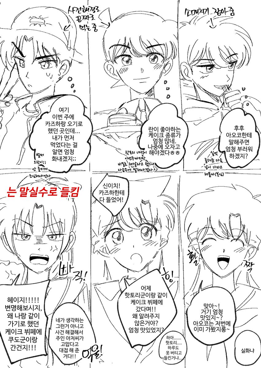 신란,헤카,카아/ 남자들끼리만 케이크 뷔페에 갔을 때 여자들 반응