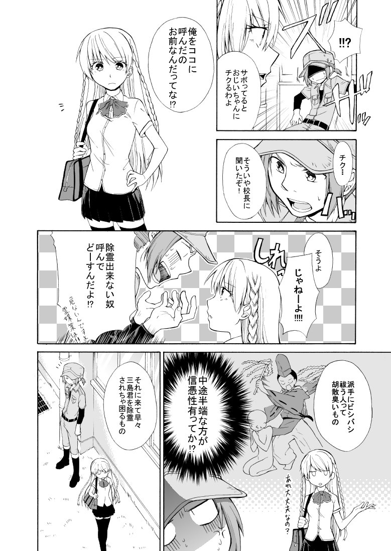 その１１
おしまい 