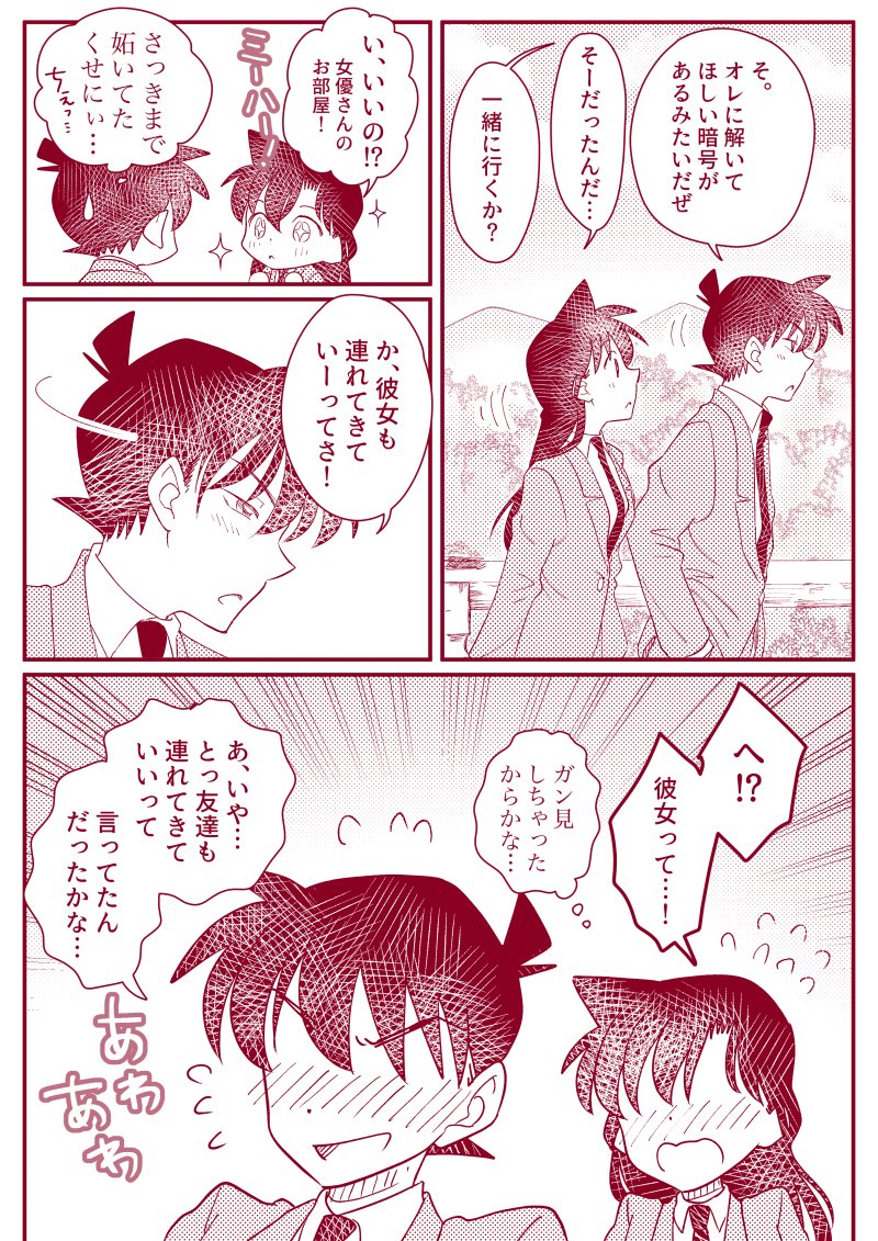 megro111's tweet photo. 修学旅行の新蘭をまだひっぱる。一生ひっぱる。
一番かきたかったのは袖つん。 https://t.co/yOT1UHQ3Nt