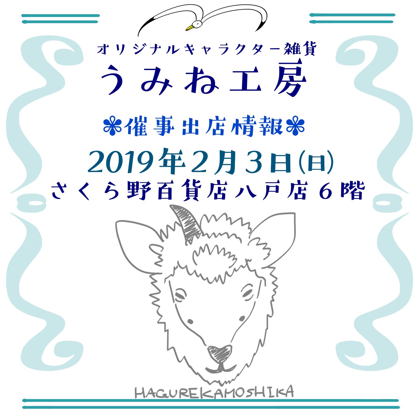 うみね工房 だんらん展11 13 15 オトナかわいいグレンチェックのポーチを作りました シックな色合いなので 男性にもオススメです ハンドメイド 布小物 オリジナルキャラクター Hagurekamoshika 青森県 下北半島 むつ市 うみね工房 八戸