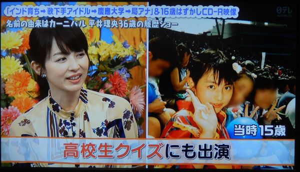 3haime 誰だって波瀾爆笑 日放送の平井理央回で 高校生クイズネタがあったので資料用メモ 3haime 誰だって波瀾爆笑 日放送の平井理央回で 高校生クイズネタがあったので資料用メモ
