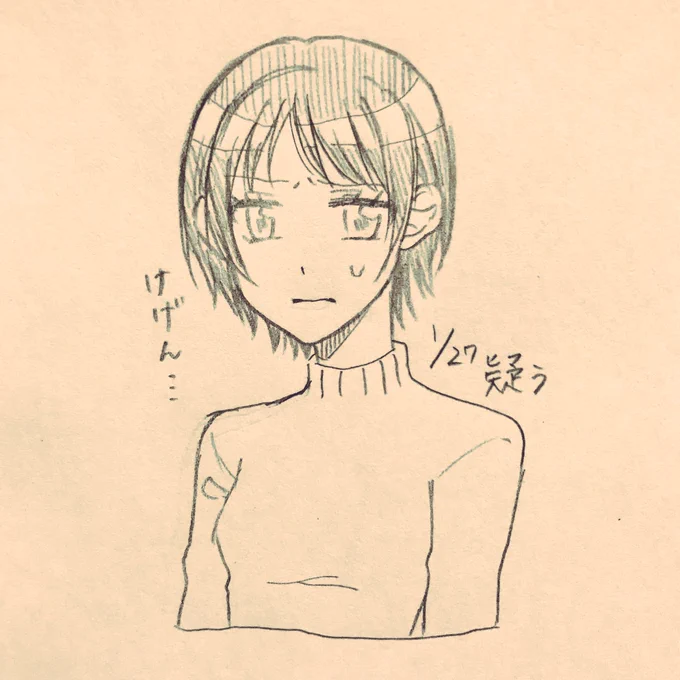 1/27 疑う 