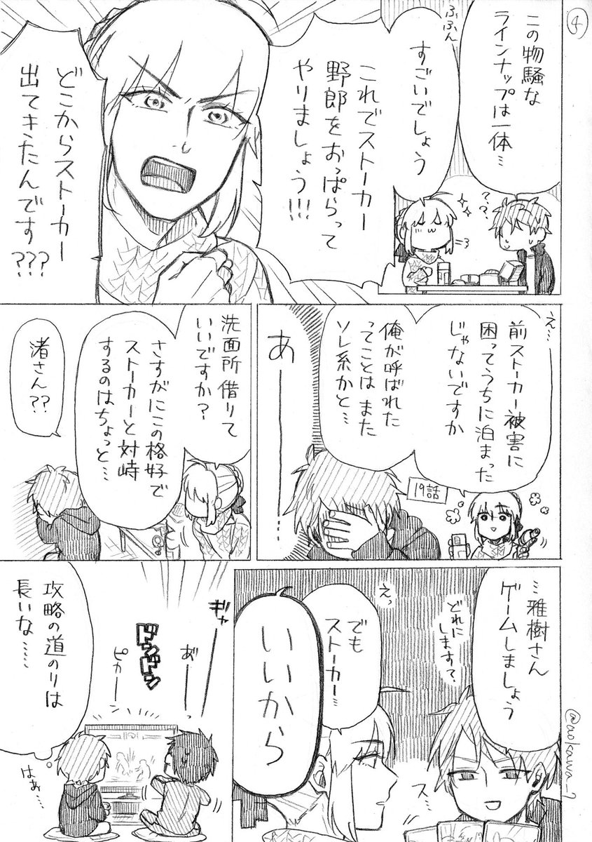 【創作】女装コスプレイヤーに弟ができる漫画 その47 