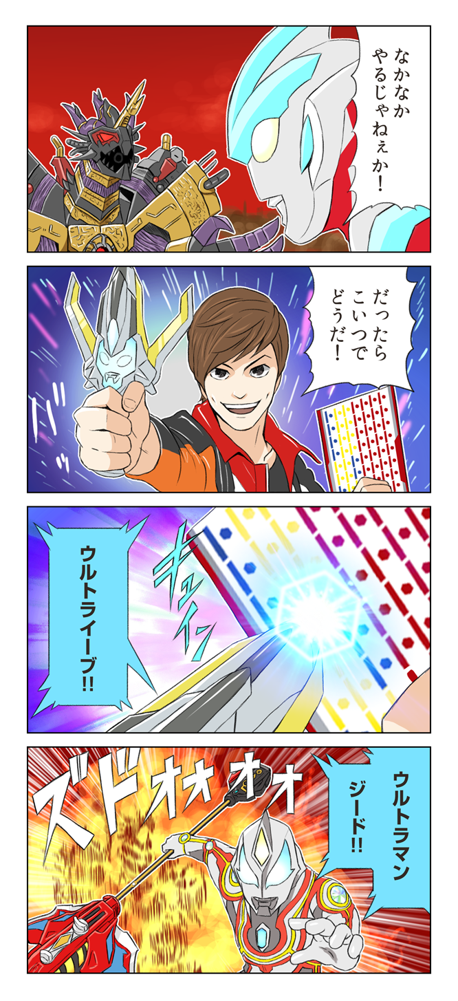 ものろーぐ5g ウルトラレプリカ ギンガスパーク に付属するライブサインシートを使えば なんとｘ以降のニュージェネレーションにもウルトライブできちゃうんだ T Co Ze68cxuuv8 Twitter