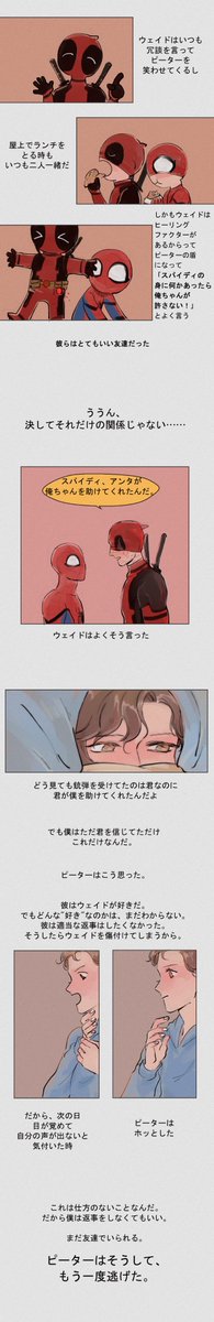 #デプスパ 失声?
comic by me/translate by @kyomu_dpsp 