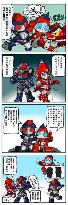 戦隊ロボに萌えるsilvia Silvia09 さんの漫画 5作目 ツイコミ 仮