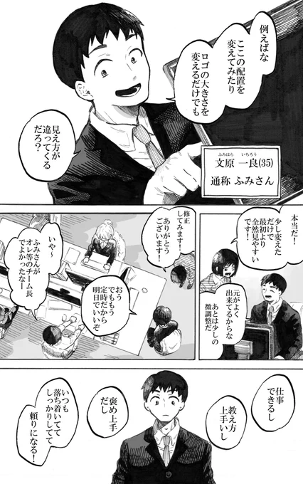 「普通の恋愛」第一話(1/2)
※同性愛のお話です 