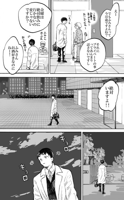 「普通の恋愛」第一話(1/2) \u203b同性愛のお話です