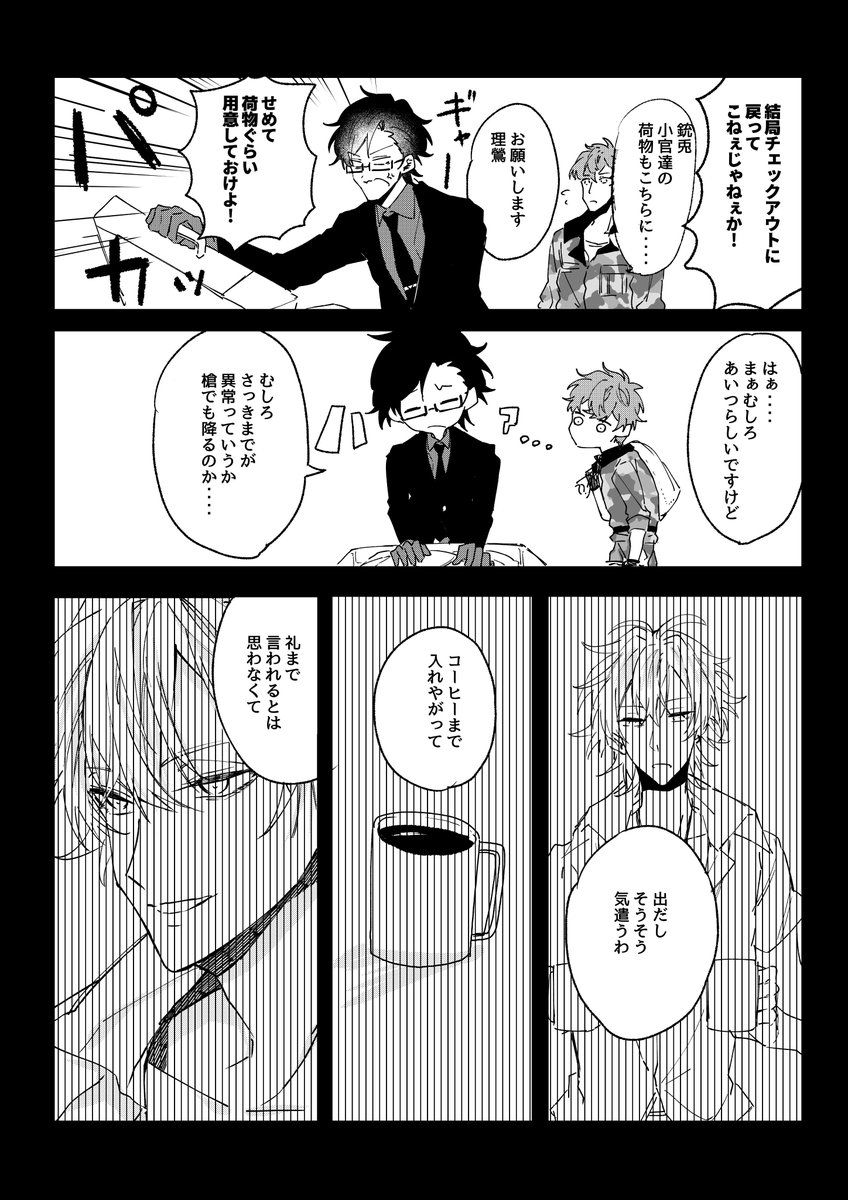 無配になるものだった視聴ネタ(左銃) 