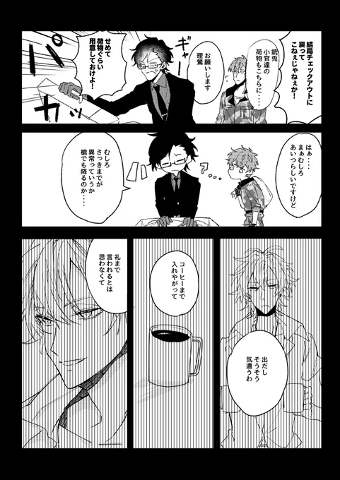 無配になるものだった視聴ネタ(左銃) 